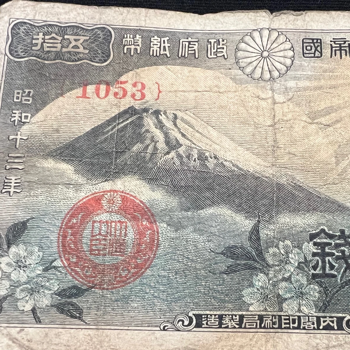 1938 Year Japanese Paper Money for sale | eBay