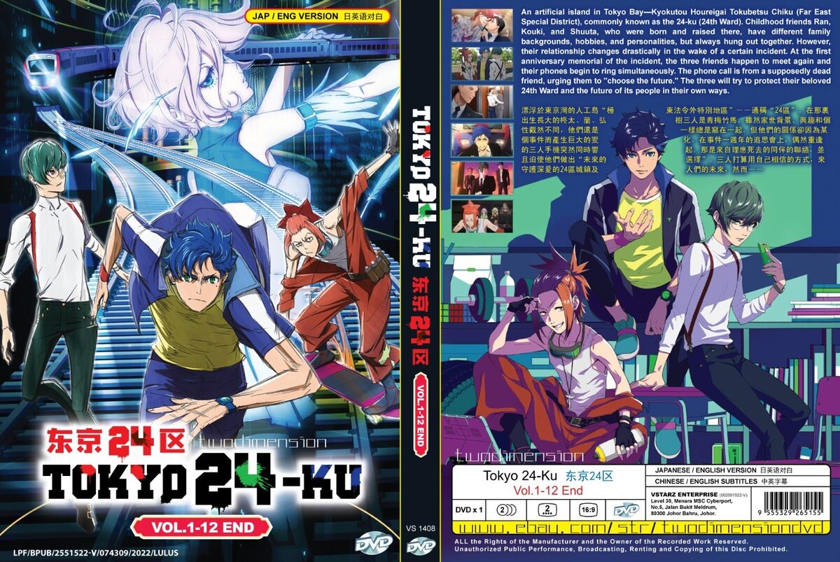 TOKYO 24-KU / Tokyo Twenty Fourth Ward - Anime DVD with English Dubbed