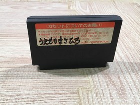 UF3697 Takeshi no Sengoku Fuunji Boxed Nintendo Famicom NES Japan