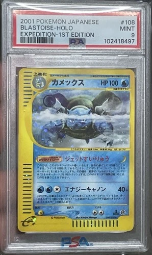 PSA 9 BLASTOISE HOLO 2001 Pokemon Japanese 1st Edition Expedition #108/128