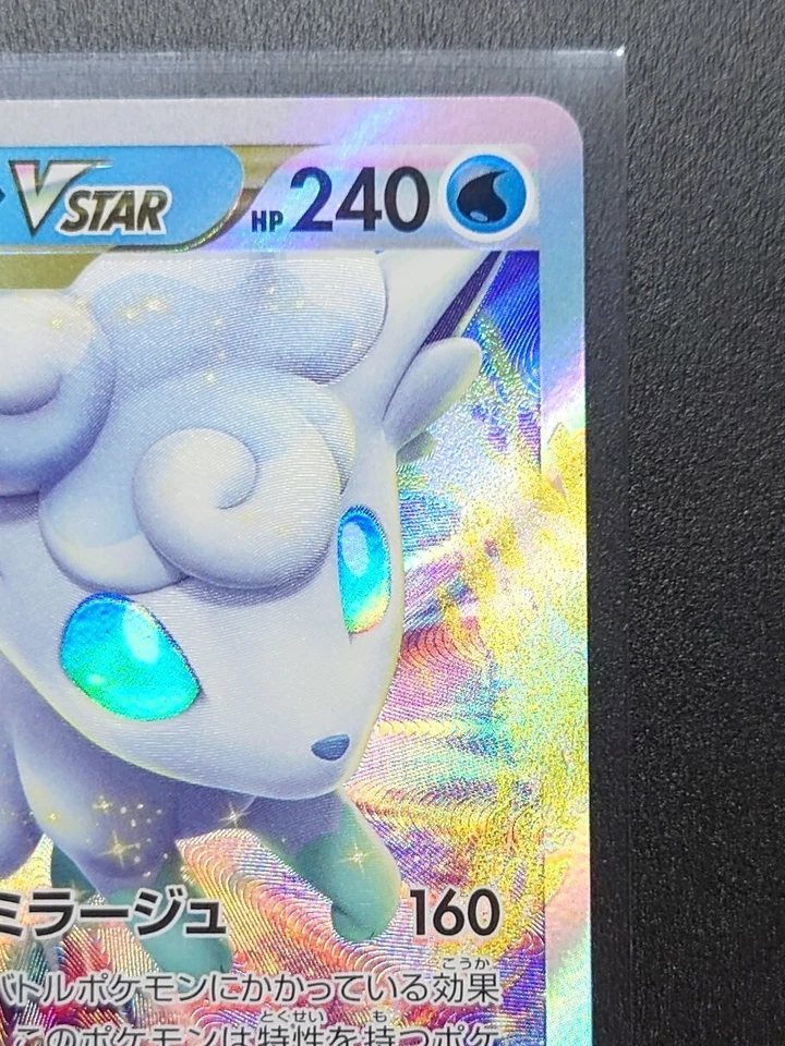Alolan Vulpix - VSTAR RRR 023/068 Mint Incandescent Arcana/JAPANESE Pokemon Card - Image 3 of 4