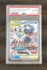 Pokemon TCG Blastoise & Piplup GX Tag Team 016/064, Japanese Remix Bout PSA 10
