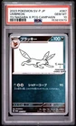 2023 POKEMON JAPANESE SV-P PROMO #067 UMBREON PSA 10