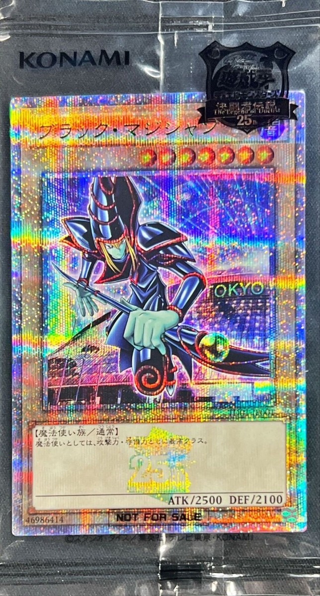 遊戯王OCG デュエルモンスターズ UMA Unopen] Yugioh Card Dark Magician TD01-JP001 Quarter Century