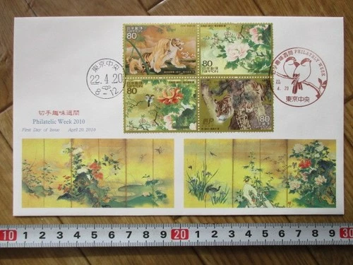 Japan Stamp First Day Cover Philatelic Week Large format (切手趣味週間) 2010