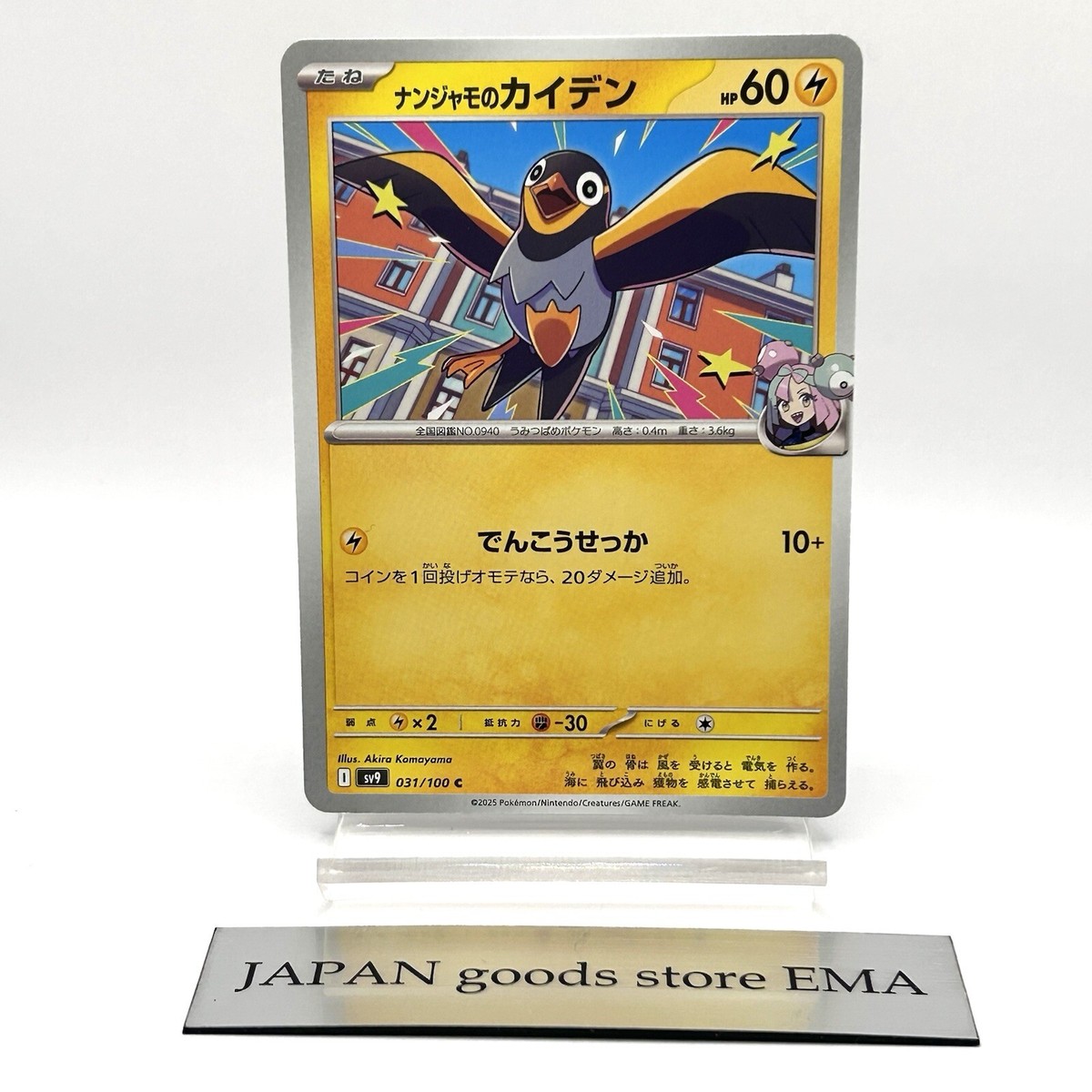 ナンジャモ　psa1. PSA 10 One Piece Card UTA OP02-120 SP Awakening of The New