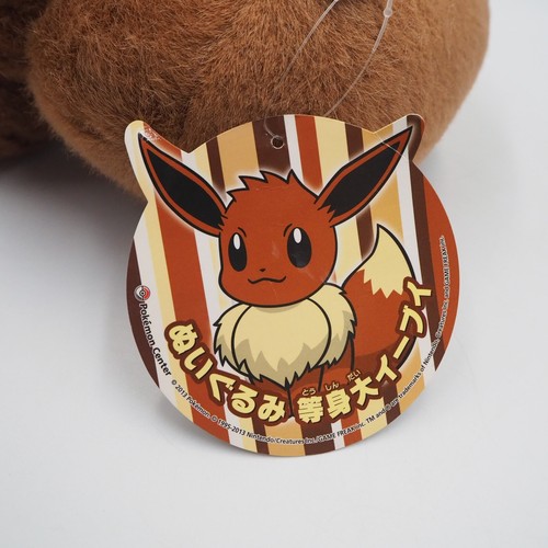 Eevee MC1206 Pokemon Center 2013 Fuzzy Plush 12" Life Size TAG Toy Doll Japan - Picture 10 of 11