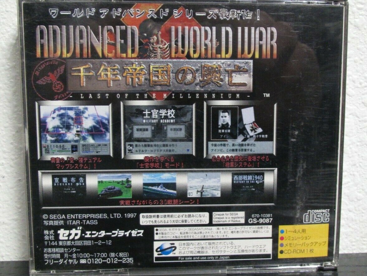 astro 세나様 Advanced World War Sennen Teikoku no Koubou, NTSC-J (Sega