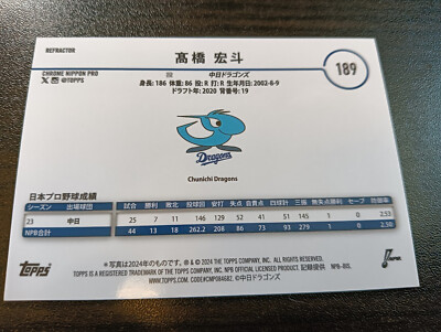 Hiroto Takahashi WBC Samurai Japan Member Topps chrome 2024 NPB 99