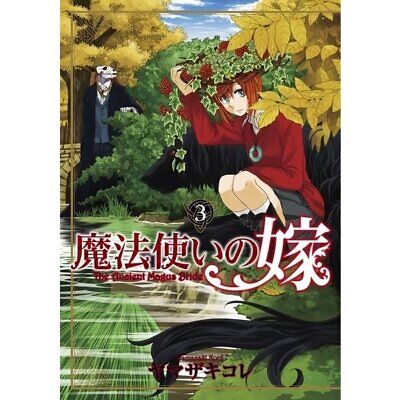 The Ancient Magus' Bride Mahou Tsukai no Yome Comic vol.1-19 Book