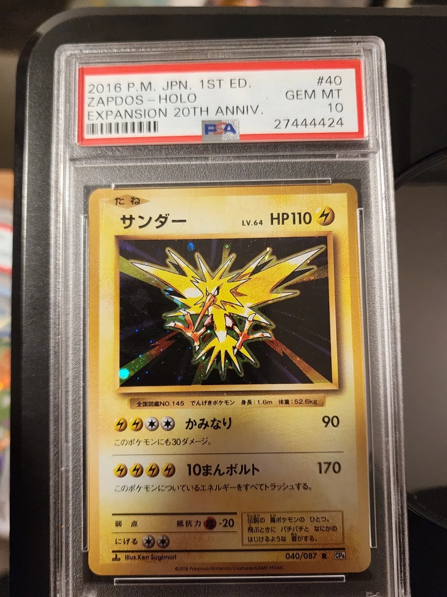 【PSA10】サンダー CP6 040/087 20th Anniversary Zapdos 040/087 Cp6: Expansion Pack 20th Anniversary for sale | eBay