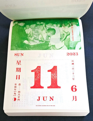2023 Paper Tear-Away Calendar China Old School - Around The Island | eBay