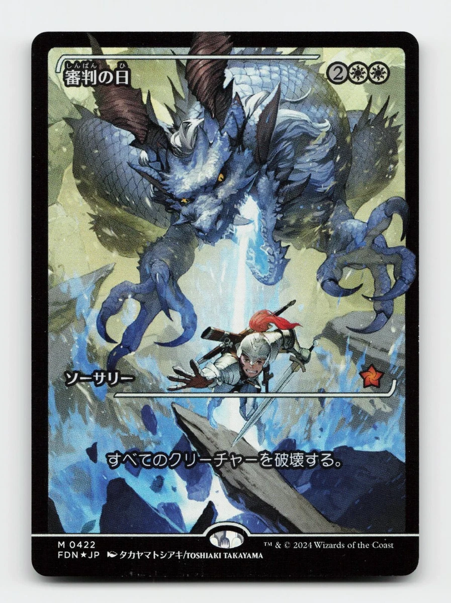 Sorcery Magic: The Gathering Trading Card Games in Japanese