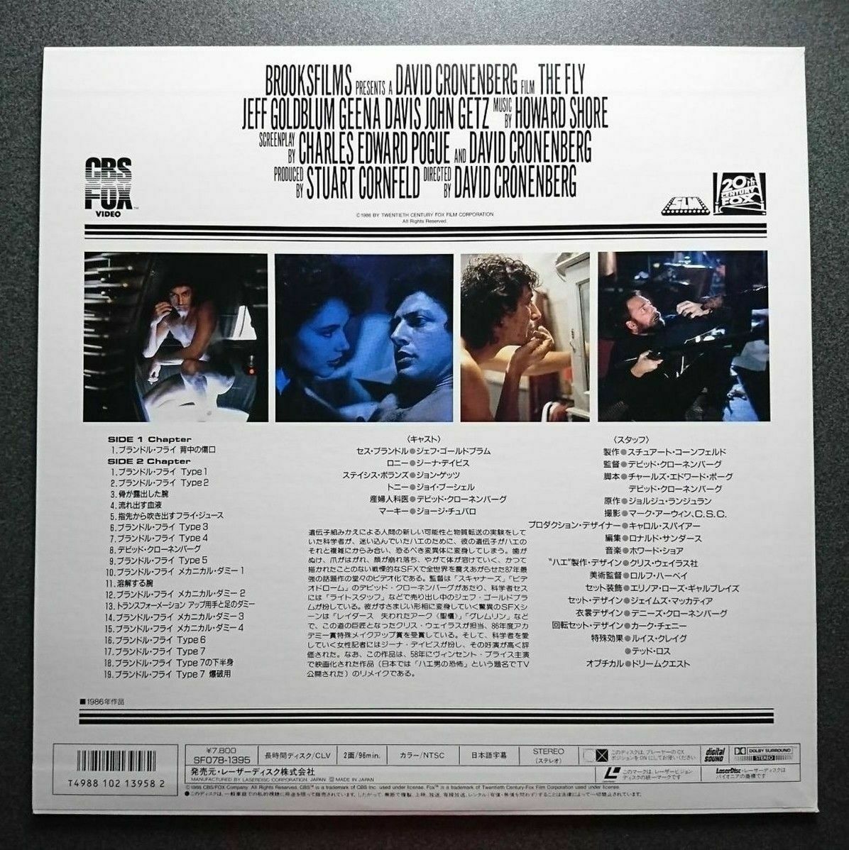 愛していると言ってくれ　LASER DISC DISCOGRAPHY | BiSH オフィシャルサイト