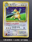 [NM-] Dragonite No. 149 Pokemon Card Japanese Game Boy GB Promo 1998 Holo Rare