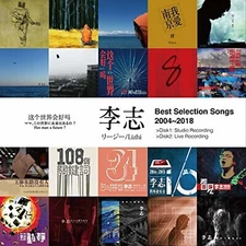 LIZHI-BEST SELECTION SONGS 2004-2018 2 CD G88 Free Ship w/Tracking# New Japan
