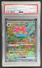 2023 Pokemon Scarlet Violet 151 Japanese 200 Venusaur ex SAR PSA 10 109210666