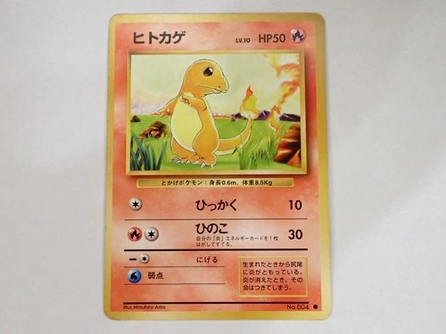 Charmander No.004 Vintage Old Back 1996 Pokemon Card Japanese ☆26230