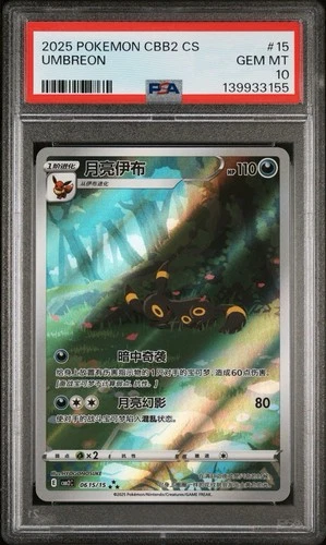2025 Pokemon TCG S-Chinese CBB2C Umbreon  06 15/15 PSA 10 YX89