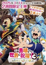 KonoSuba: God's Blessing on this Wonderful World 3 -Bonus Stage- B5 Mini Poster