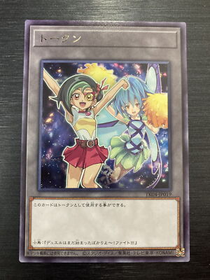 遊戯王 #018 GEM MT 2002 Yugioh Card Tori Meadows Token Rare TK04-JP019 Japanese | eBay