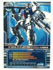 ME-C007 RX78GP03S Gundam Prototype Unit 3 Staymen Gundam 0083 Card Builder