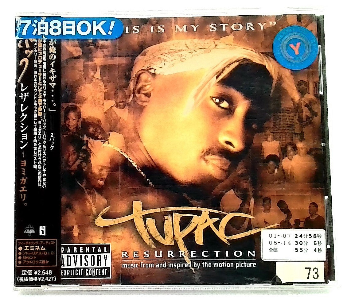 Resurrection [CD with OBI] 2PAC/JAPAN | eBay