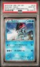2016 POKEMON JPN MYTHICAL & LEGEND DREAM SHINE COLL 1ST ED SUICUNE-HOLO PSA 10