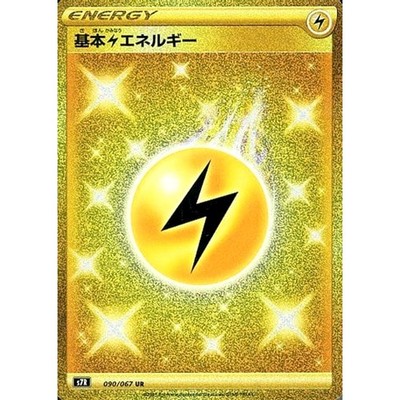 Basic Lightning Energy Holo UR 090/067 S7R Blue Sky Stream Japanese Pokemon C...