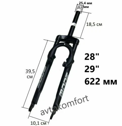 MTB Steel Bicycle Forks