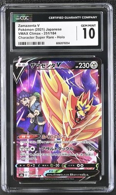 CGC 10 Zamazenta V 251/184 CSR VMAX Climax s8b Pokemon Card | eBay