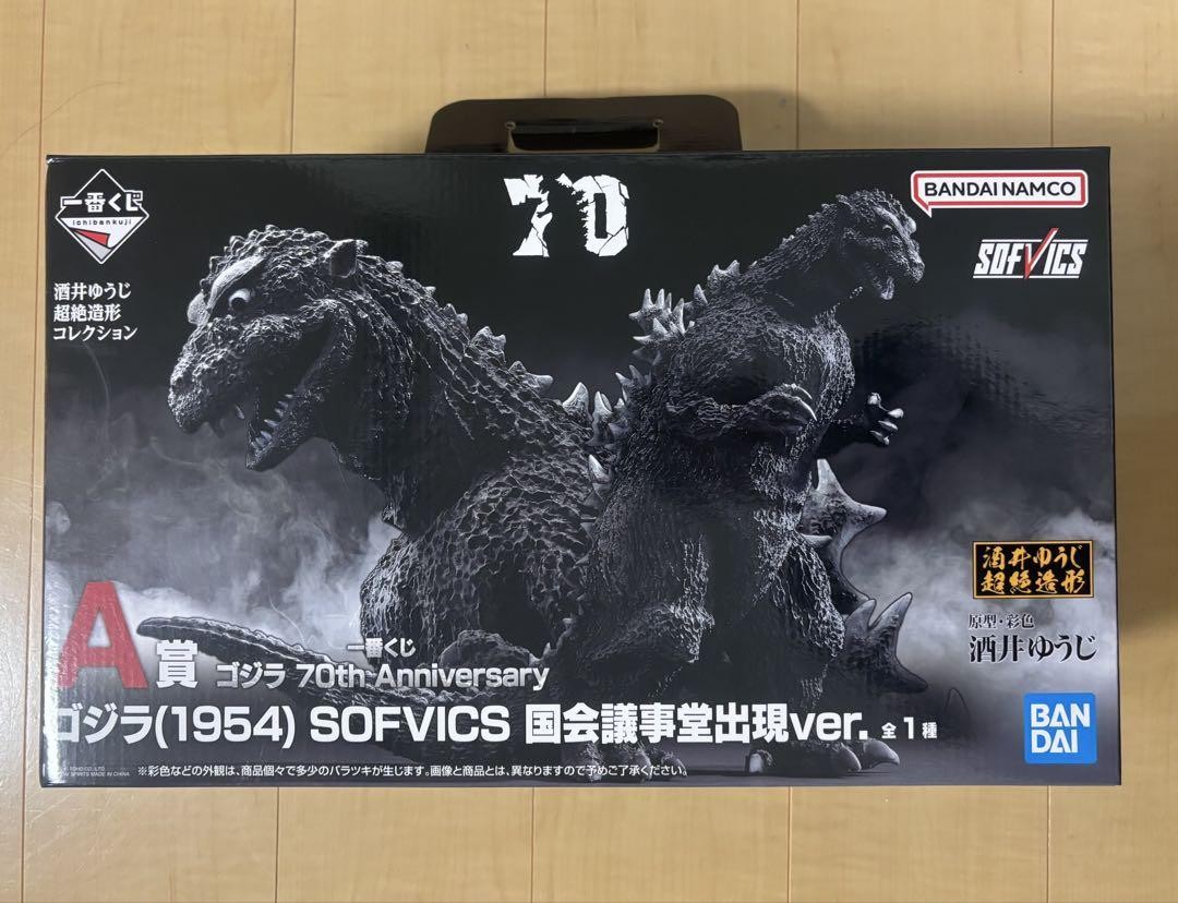 Ichibankuji Godzilla 70th Anniversary A Prize Sofvics 1954