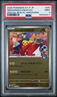 2025 POKEMON JAPANESE SV-P PROMO #261 HIROSHIMA'S PIKACHU PSA 9