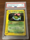 2001 POKEMON JAPANESE EXPEDITION 1ST EDITION #097 VENUSAUR-HOLO PSA 9