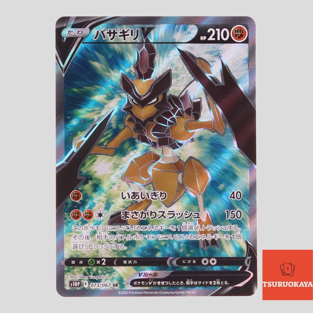 ジャングルウォーズ Kleavor V SR 073/067 S10P Space Juggler Japanese Pokemon