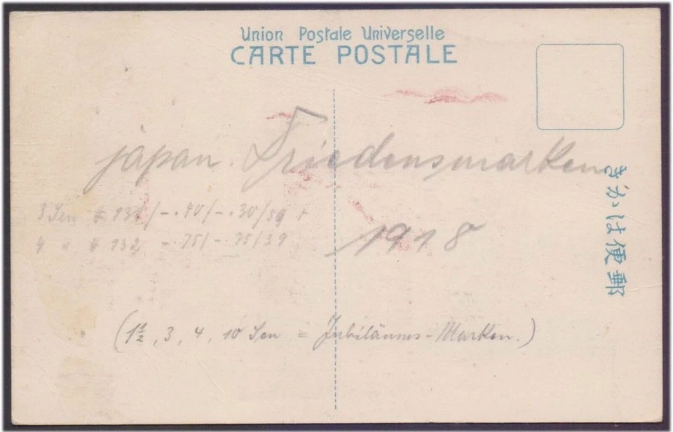 Conference of Versailles Restoration of Peace After World War 1 Japan 1918 Card - Image 2 of 2