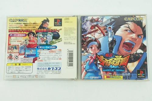 Rival School Justice Gakuen PS1 Capcom Sony Playstation 1