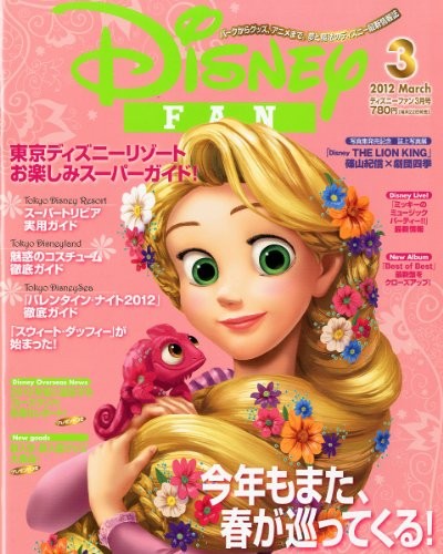 (Used) Disney FAN Rapunzel Tokyo Resort Vintage Photo Japanese B... book form JP