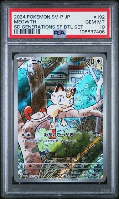 Pokémon TCG Generations Japanese Individual Collectible Card Game