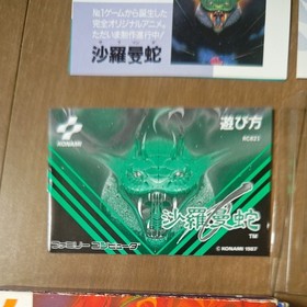 Salamander Famicom FC CIB Boxed Manual with Bonus Cards Konami Japanese Ver