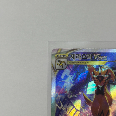 Zeraora VSTAR SAR 220/172 S12a VSTAR Universe Pokemon Card Korean