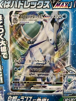 ポケモンカードゲーム S6H Silver Lance / S6K Jet-Black 2Box Pokemon s6H s6K Silver Lance & Jet Black Jumbo Pack 2 Promos