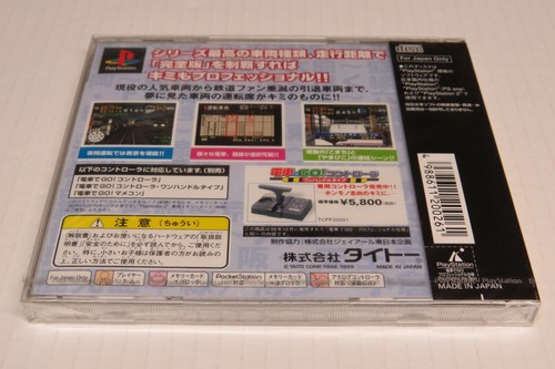 Sony PlayStation 1 PS1 Japan Games Consoles PocketStation CHOICE NEW SEALED - Picture 49 of 205