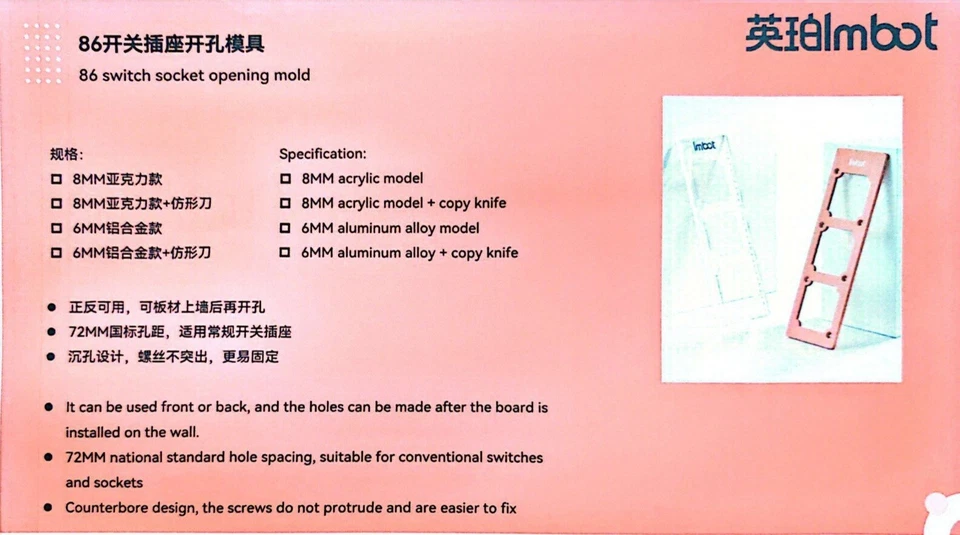 Furniture fitting "IMBOT" 86 Switch Socket Opening Mold : 'Aluminium Alloy' - Image 2 of 4