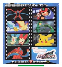 Pikachu Ash Ketchum - Pokemon Big Sticker Seal Anime Game TCG Japanese 695