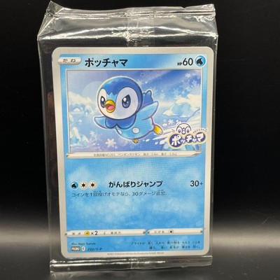 Piplup PromoPokemon Japanese 232/S-P Lawson Project Sealed