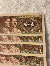 1980 中国纸币| eBay