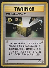 Energy Ark - Common - Neo Discovery (Japanese) - Pokemon - MP