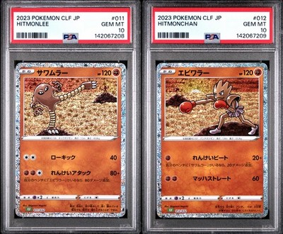 PSA10 Seq Set Hitmonlee Hitmonchan 2023 Pokemon Japanese Classic Collection CLF