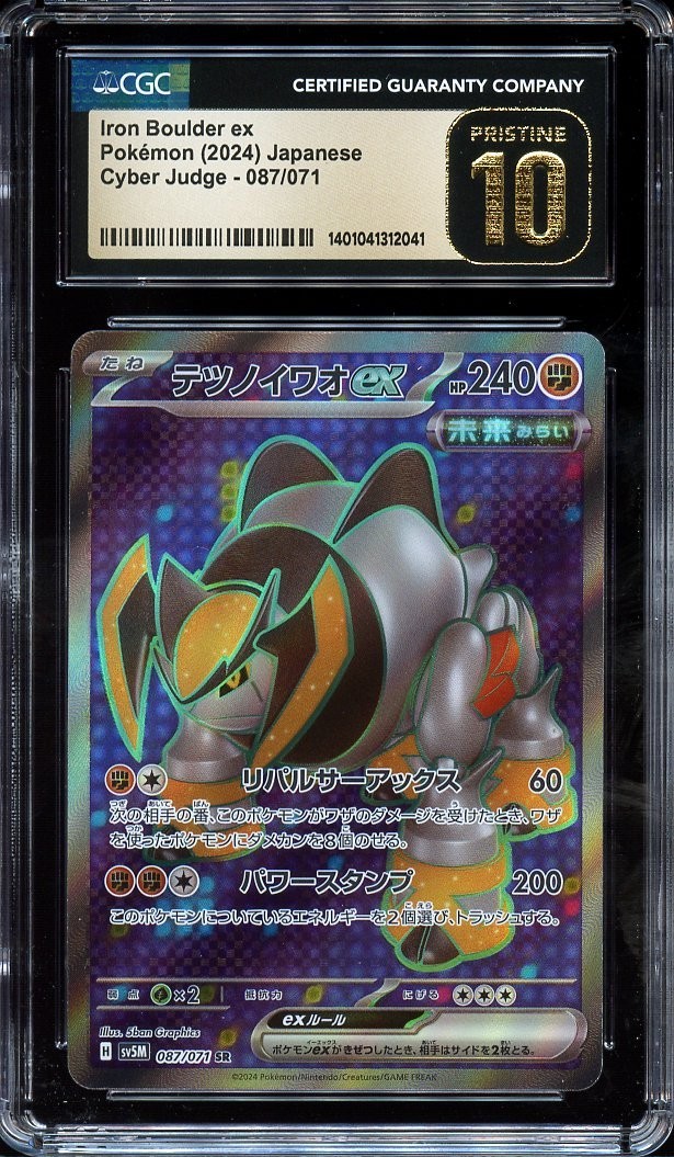 Pokemon Japanese Cyber Judge Iron Boulder EX 087/071 CGC 10 PRISTINE